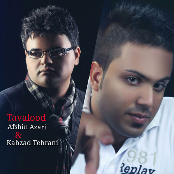 دانلود آهنگ تولد دانلود آهنگ تولد